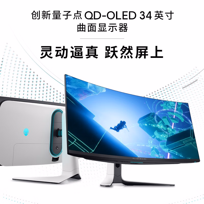 外星人34英寸QD-OLED曲面屏显示器
