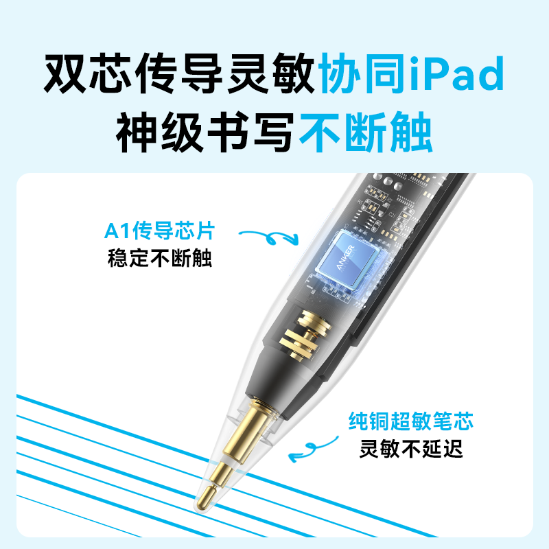安克电容笔ipad笔，便宜好用的手写笔