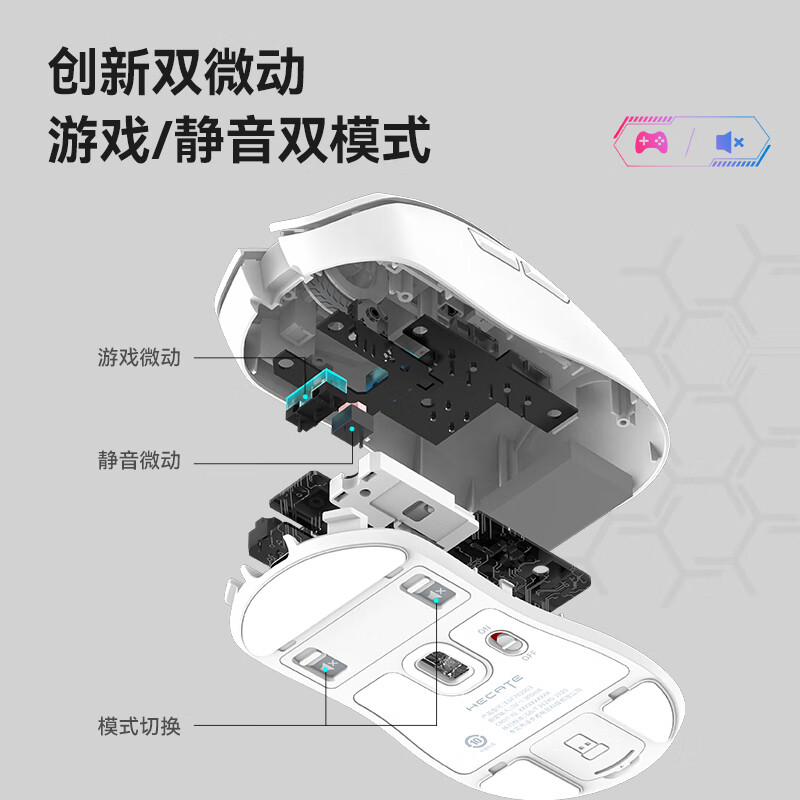 漫步者HECATE G3Mpro游戏鼠标，双微动轻量化设计
