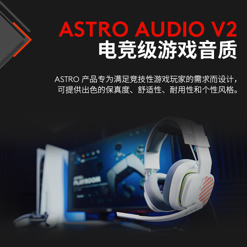 罗技Astro A10升级款头戴式电竞游戏耳机,听声辨位立体声吃鸡
