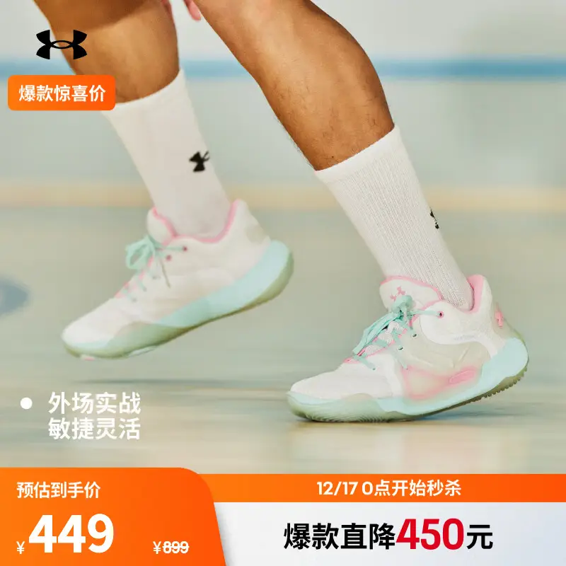 安德玛（UNDERARMOUR）秋冬Anatomix Spawn 2男女同款运动篮球鞋3022626 白色104 45.5,降价幅度50.1%