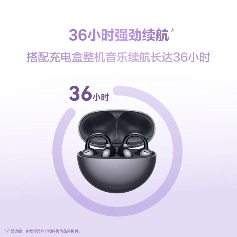 华为FreeClip 耳夹耳机，想要舒适的朋友他意见