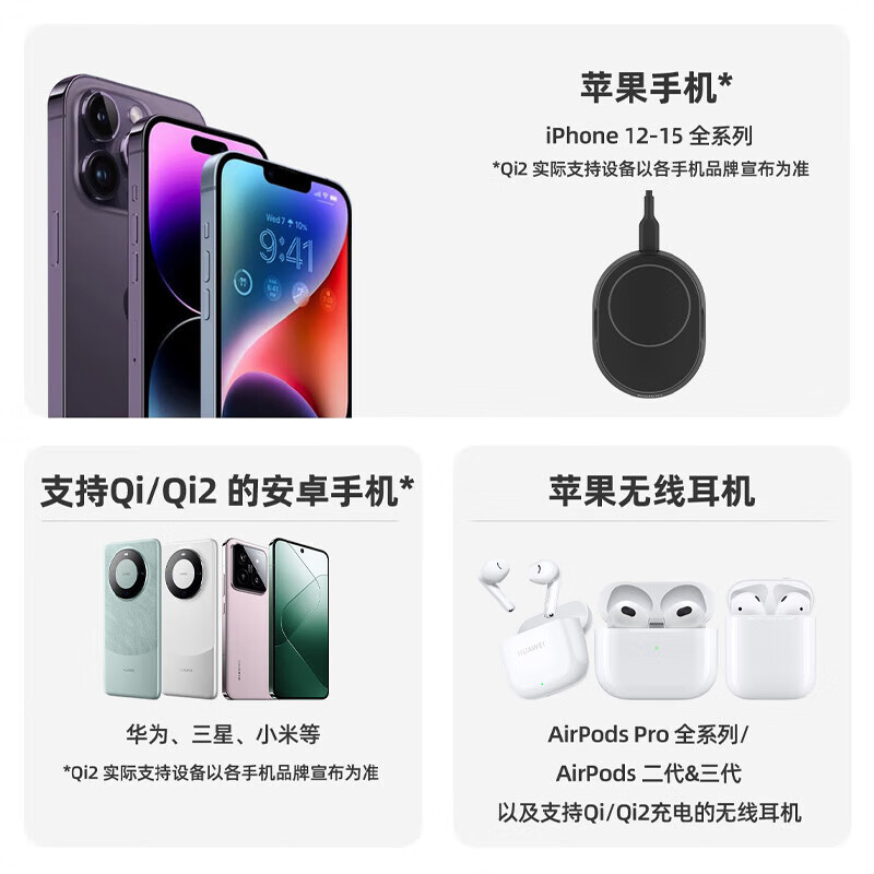 贝尔金WIA008苹果无线充电器，Qi2认证磁吸无线快充
