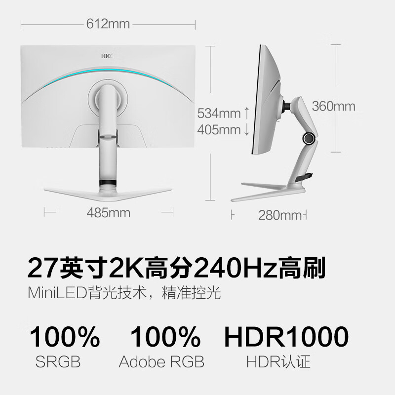 HKC 27英寸2K电竞网咖显示器（Mini LED，1ms ， 240Hz）