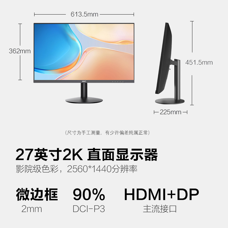 HKC 27英寸2K显示器，75Hz刷新率设计办公液晶屏幕
