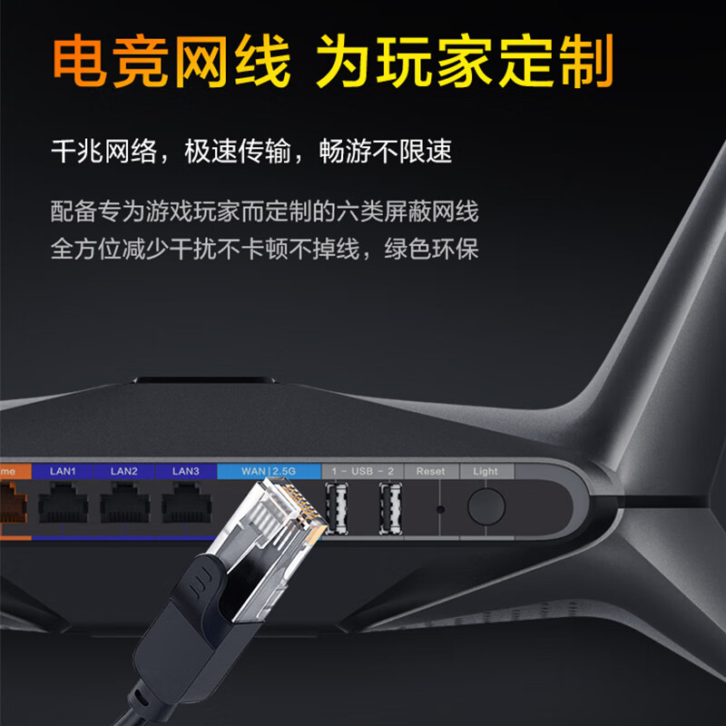 雷神X5电竞路由器AX6600，千兆三频游戏加速