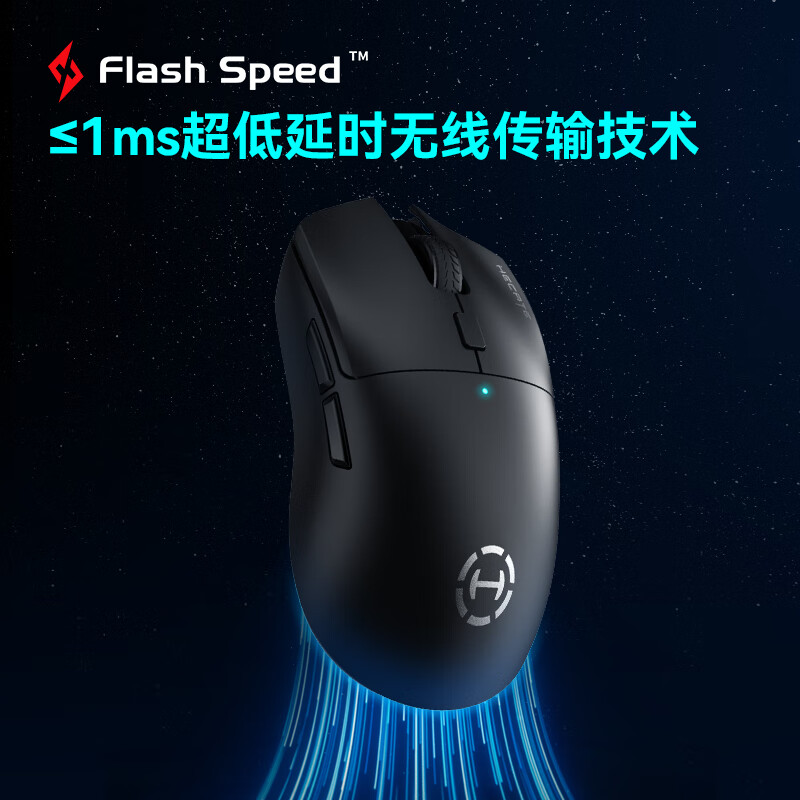 漫步者HECATE G3Mpro游戏鼠标，双微动轻量化设计
