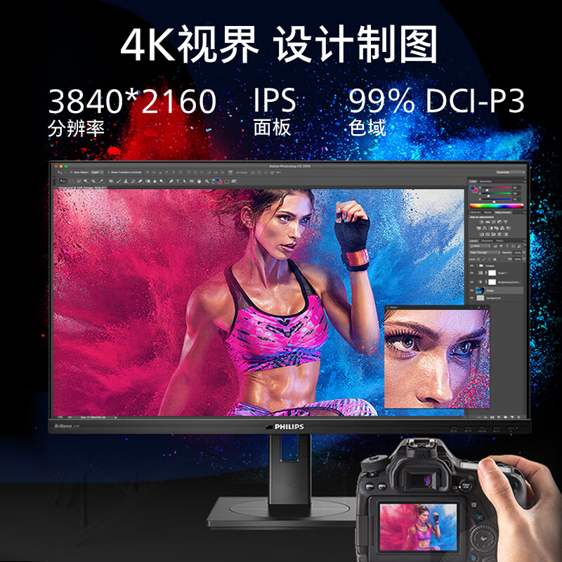 飞利浦专业设计显示器279P1B，4K高清专业色域屏幕，让设计办公更加高效
