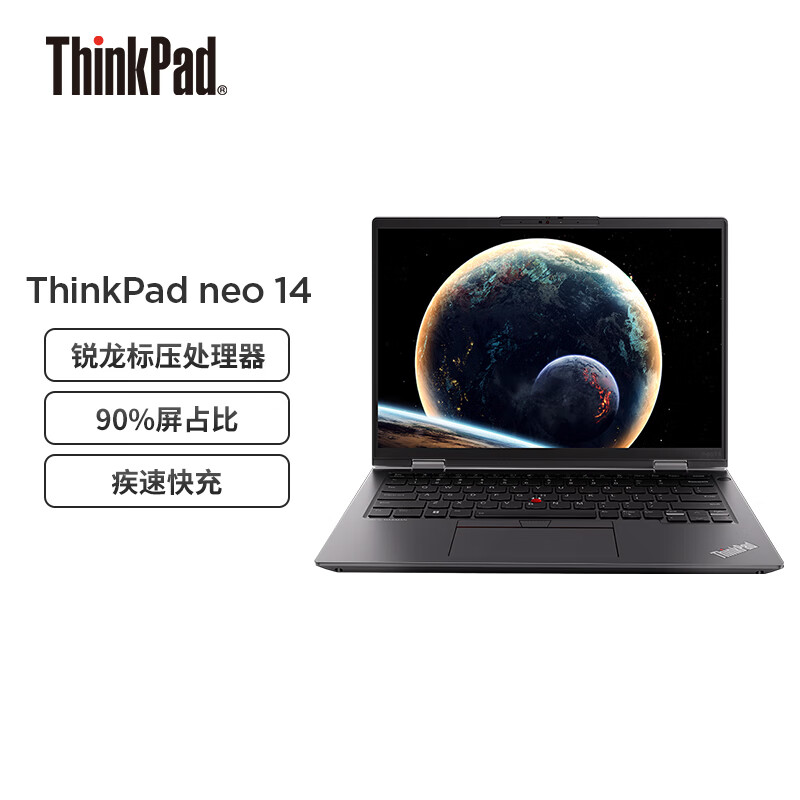 联想ThinkPad neo笔记本电脑，14英寸R7-6800H