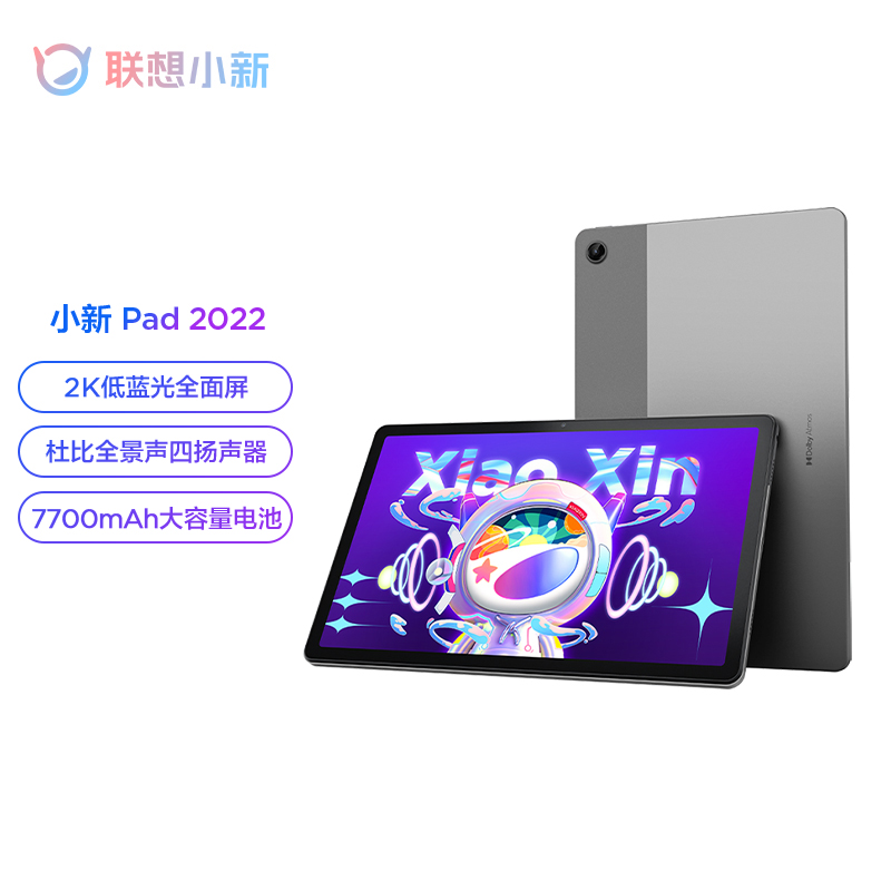 联想平板小新Pad 2022 10.6英寸