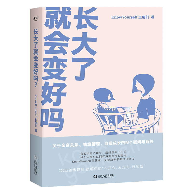 长大了就会变好吗？送给毕业的同学礼物