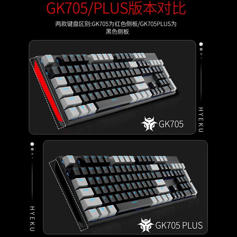 黑峡谷GK705有线机械键盘，戏背光104键凯华BOX轴