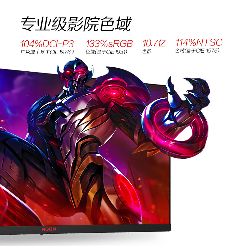 AOC电竞显示器27英寸2K高清（Nano、IPS、HDR400、133%sRGB、170Hz、1ms响应）