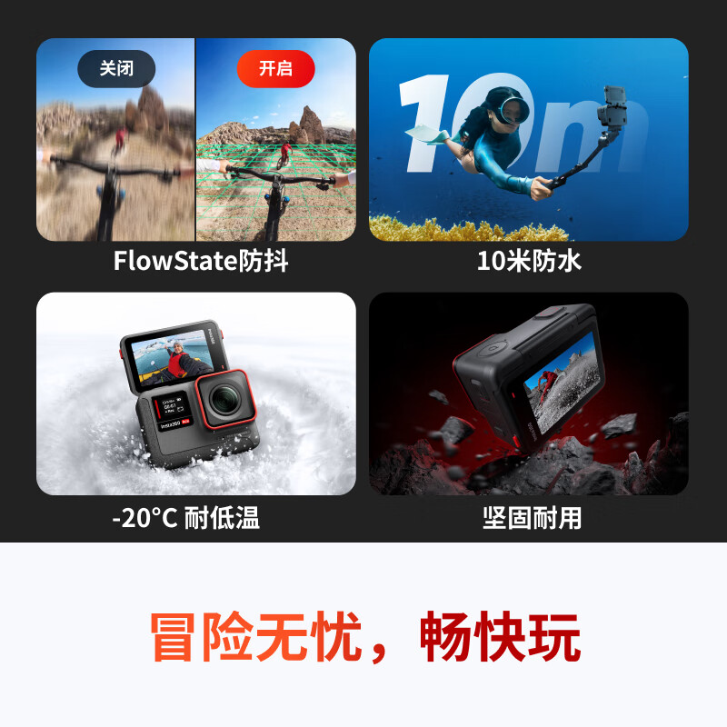 影石Ace运动相机，不到两千可入，还能自拍杆去除？