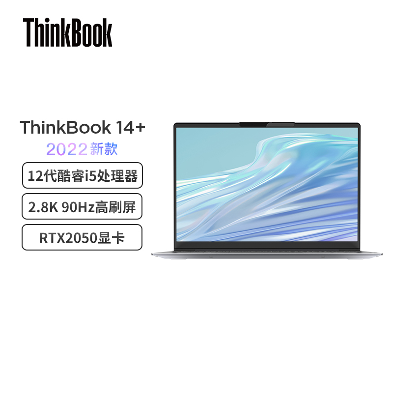 联想ThinkBook 14+ 和ThinkBook 14P 他们之间怎么挑选？