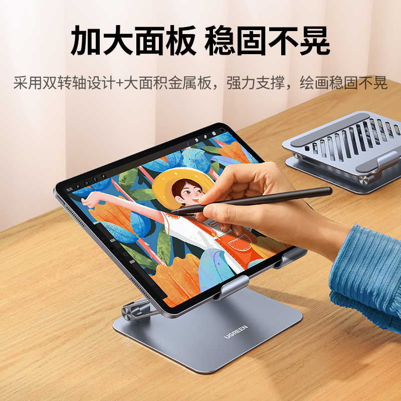 绿联平板ipad支架，稳固平稳实用自媒体工具