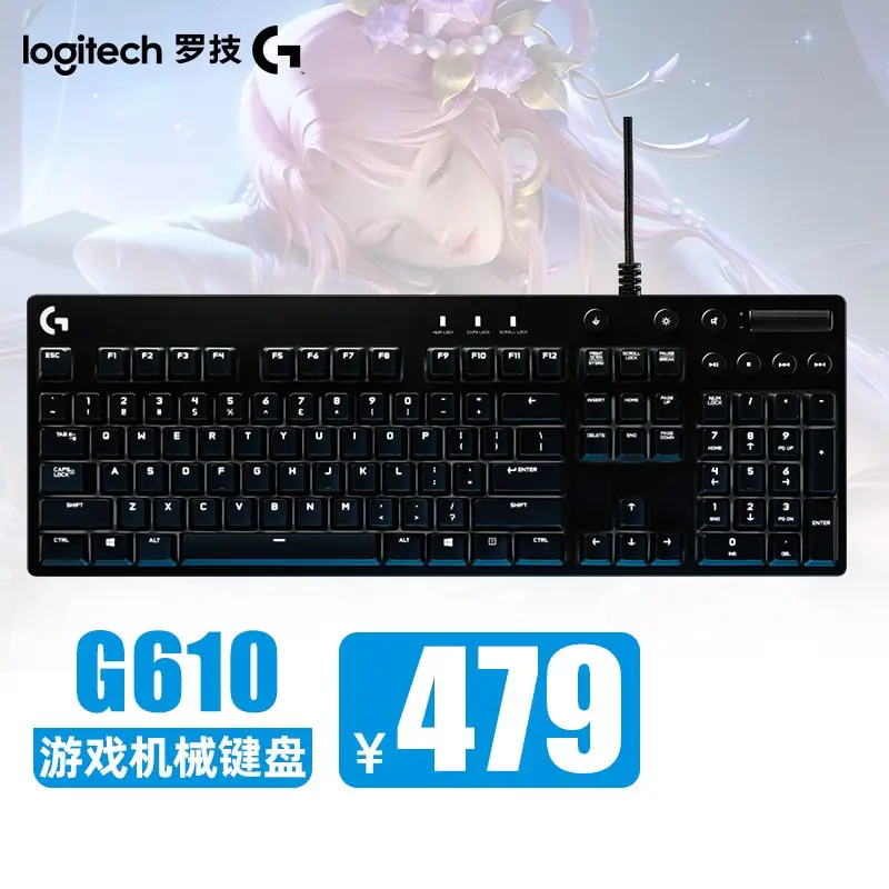 罗技（G） G610机械键盘 有线机械键盘 游戏机械键盘 Cherry轴背光机械键盘 G610 Cherry青轴,降价幅度4%