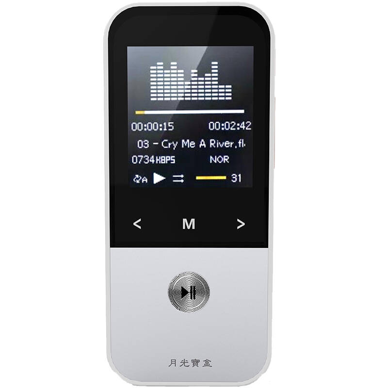 月光宝盒MP3 8G可外放