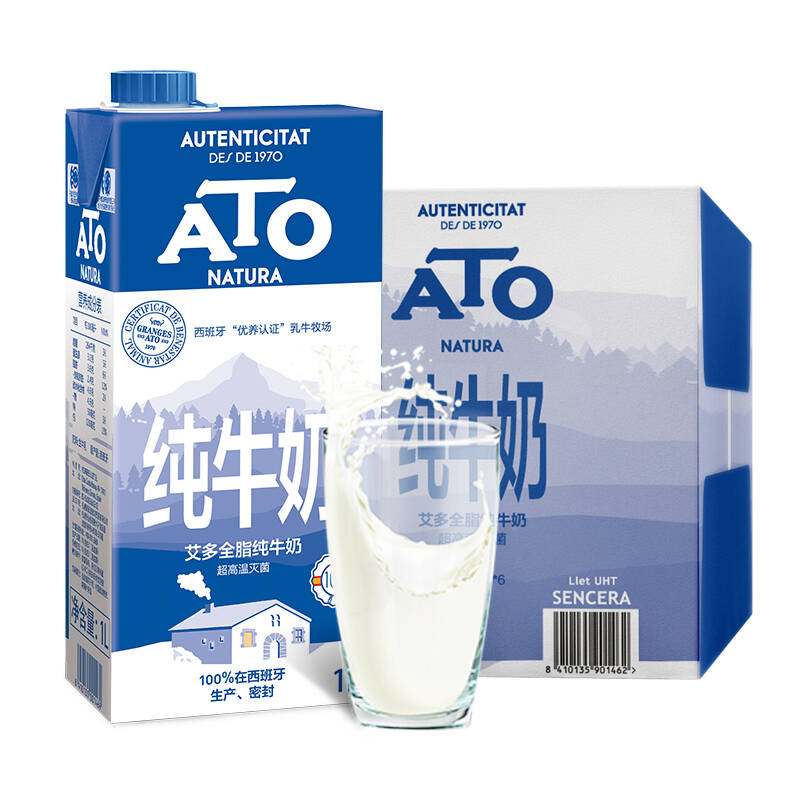 西班牙 艾多超高温灭菌处理全脂纯牛奶