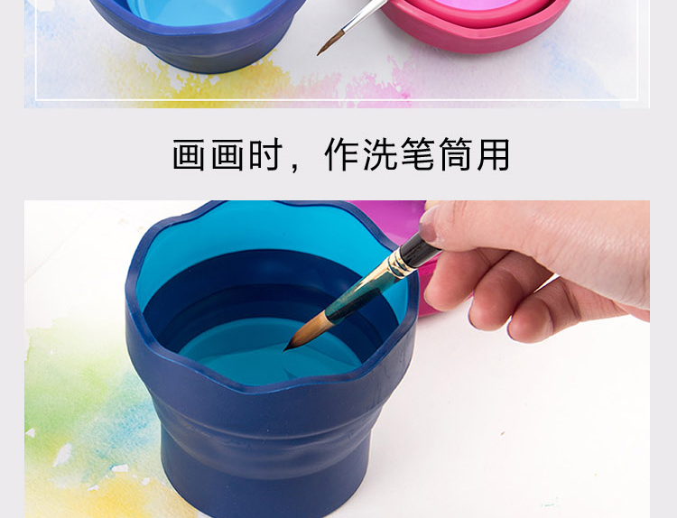 辉柏嘉(faber-castell)折叠水桶水杯写生画画美术伸缩