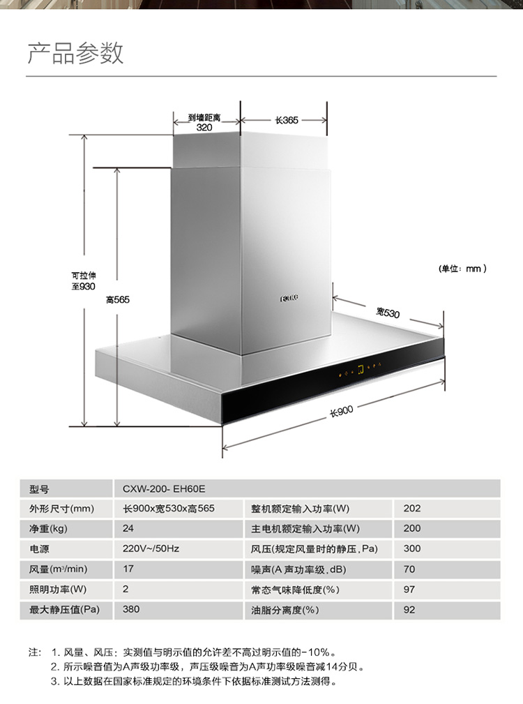 方太(fotile)油烟机 欧式抽油烟机 热卖爆品烟机 劲魔方 eh60e