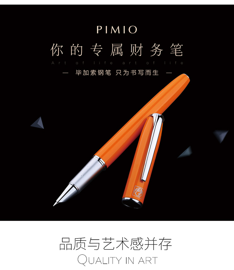 Перьевая ручка Pimio Malaga 916, 0.38мм, желтая, бизнес-подарок, студенческая практика каллиграфии