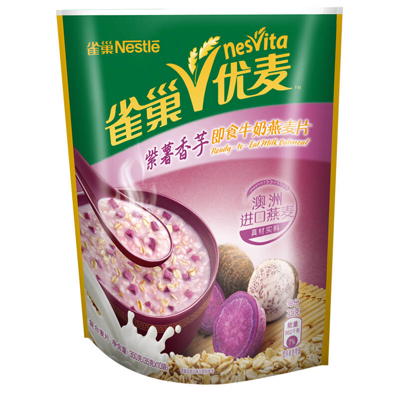 雀巢优麦紫薯香芋即食牛奶燕麦片