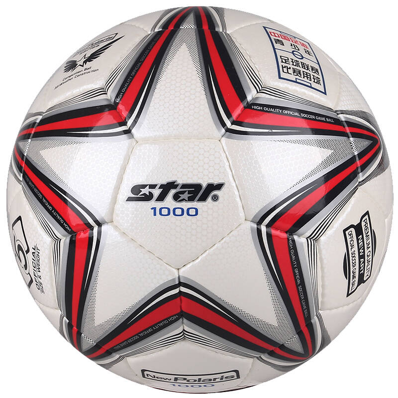 STAR超纤5号足球 专业比赛训练用球