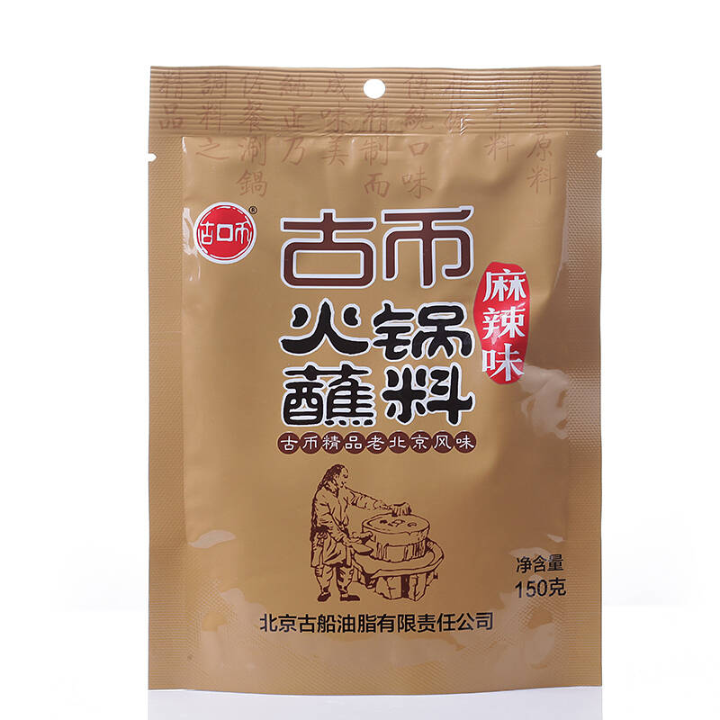 古币 古币火锅蘸料 麻辣口味 150g*1袋图片