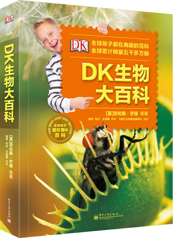 DK生物大百科