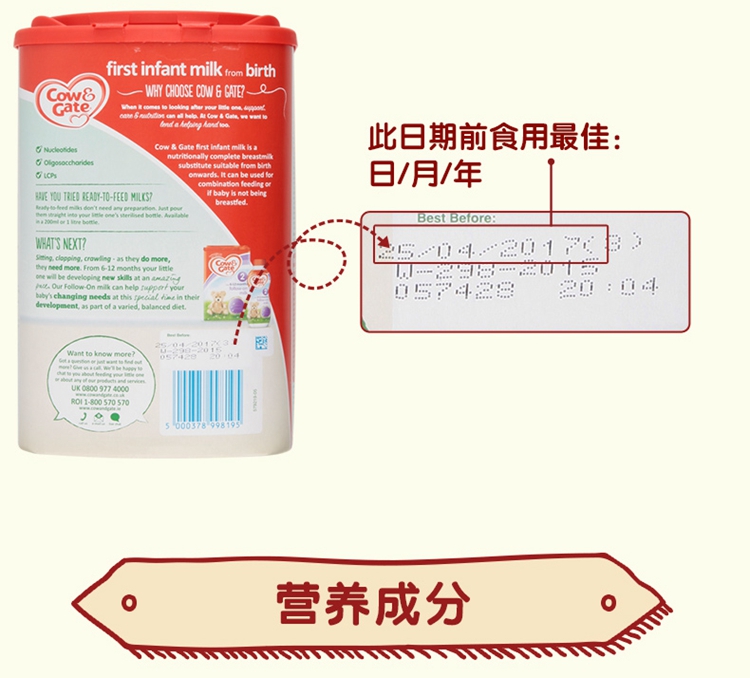 英国牛栏奶粉 1 段 900g
