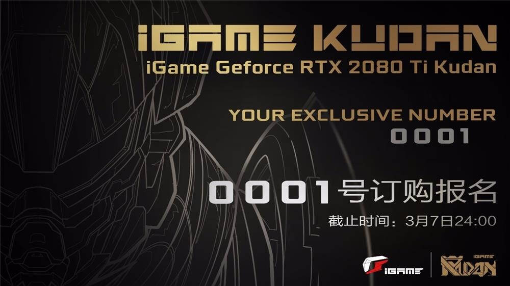 七彩虹iGame RTX 2080..