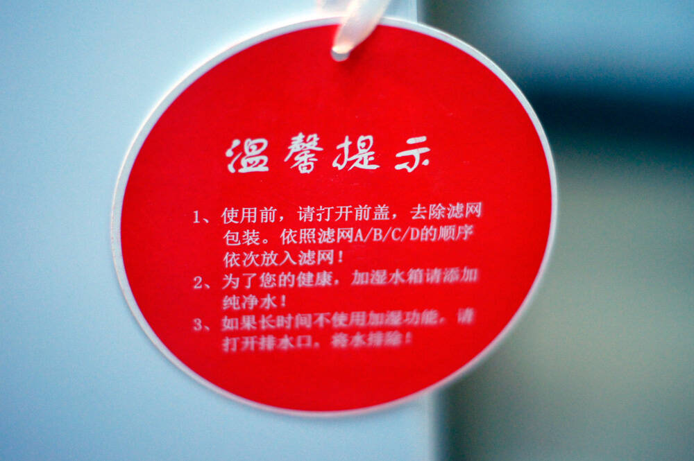 红色醒目的温馨提示,打开盖板对内部过滤滤材包装进行拆包