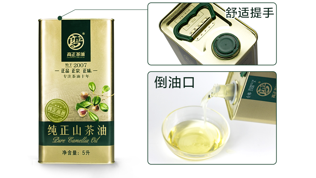 过节不用愁，高正山茶籽油让你送