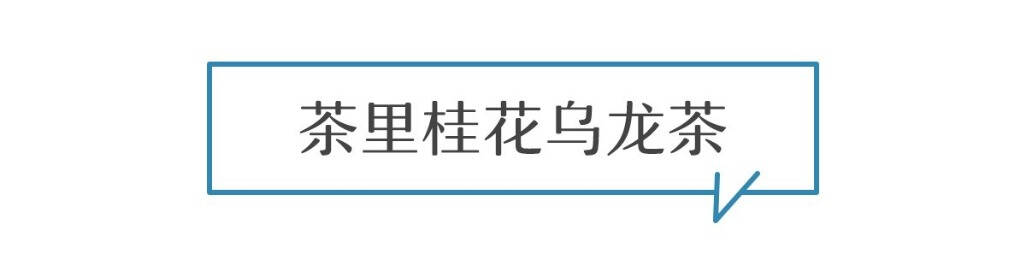 颜值当道，你会以貌取“茶”吗？