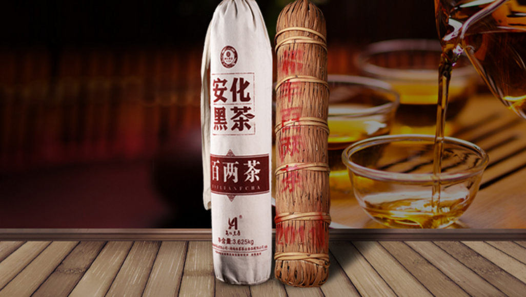 美味养生新潮流，安化黑茶清香浓