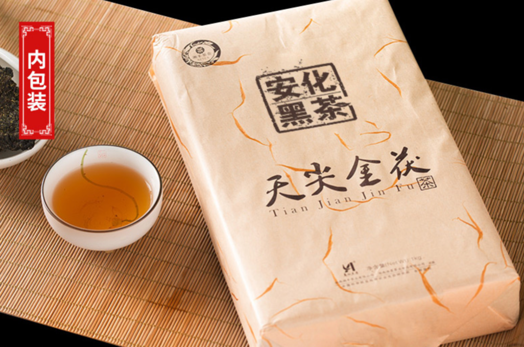 品安化黑茶，清澈明亮口感醇和，