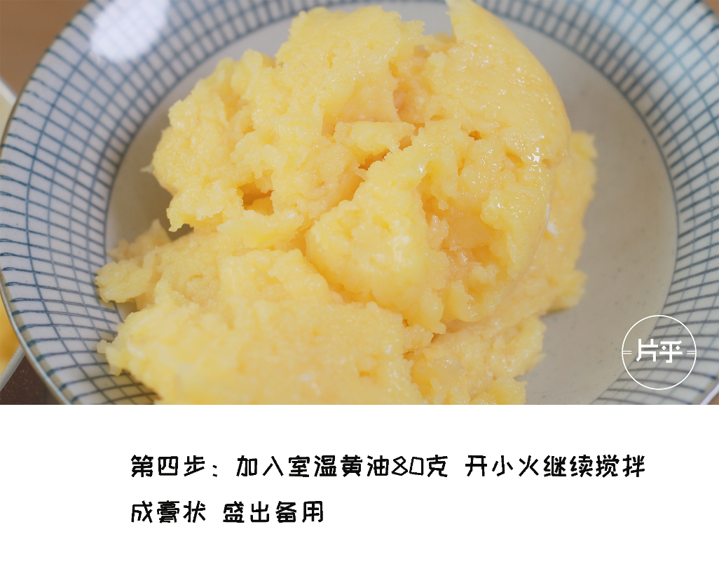 不用烤箱也能做甜品！紫薯与奶黄