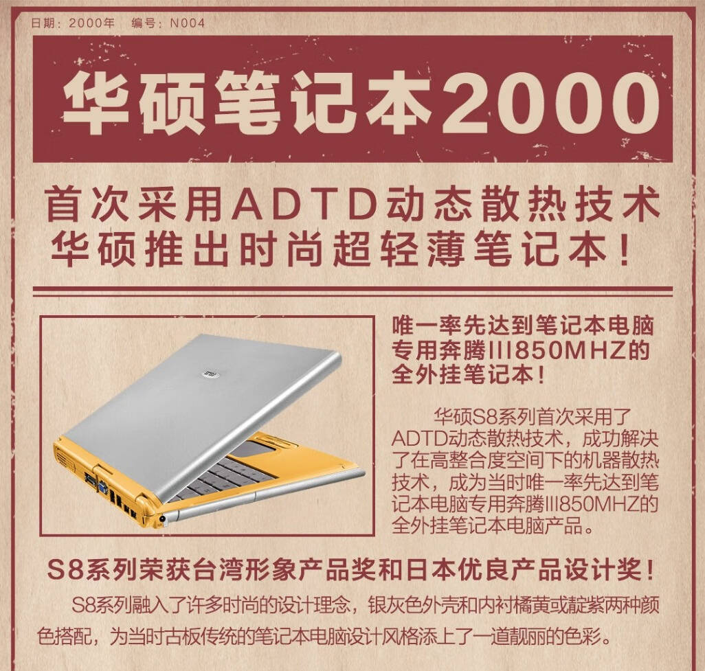 华硕笔记本的2000—20..