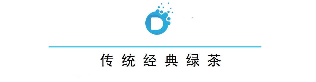 多种类茶品，给身体多方面的益处