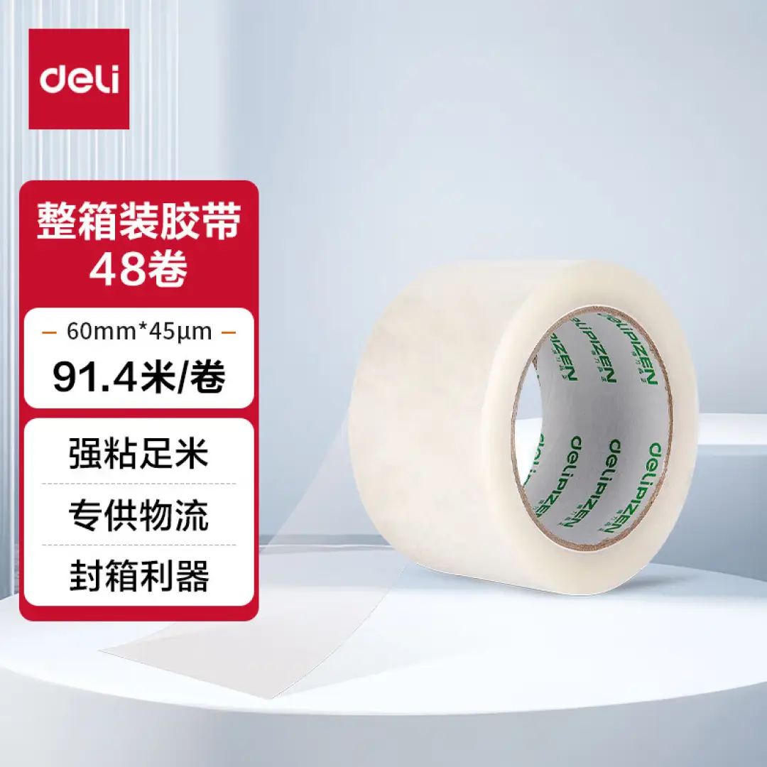 得力 透明胶带 60mm*100y(91.4米)*45um 30932 6卷/筒