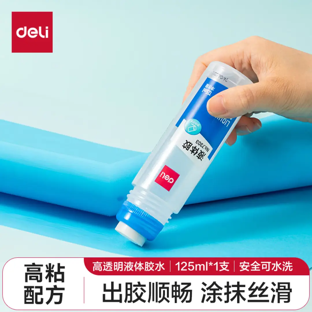 得力 7303液体胶(无色) (12瓶)