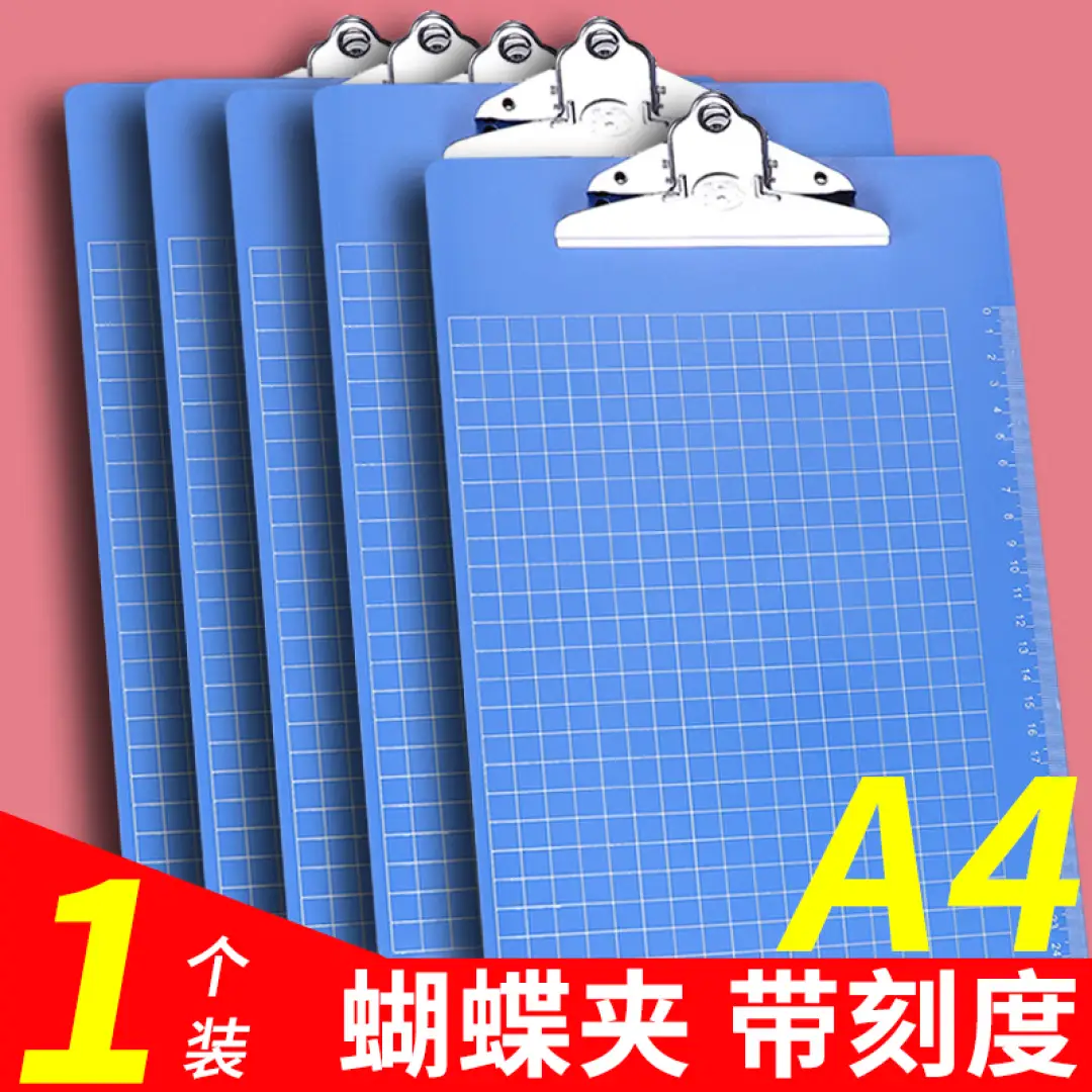 竖版塑料 书写板夹 A4蝴蝶夹蓝色 1个装
