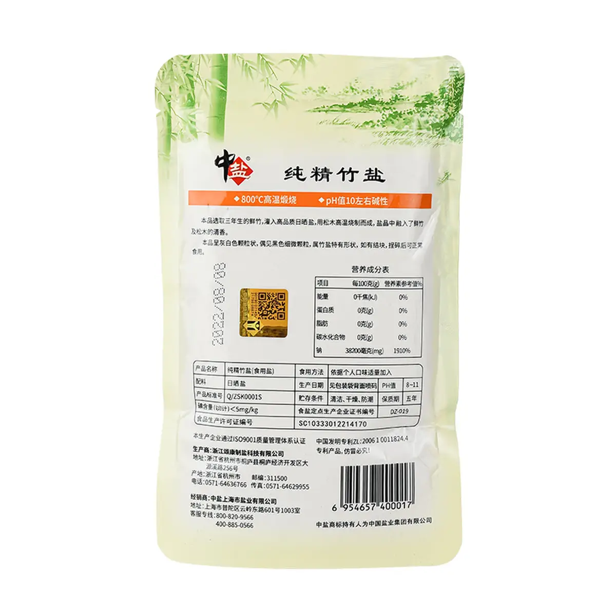 中盐 无碘纯精竹盐 未加碘 食用海盐 225g 中盐出品