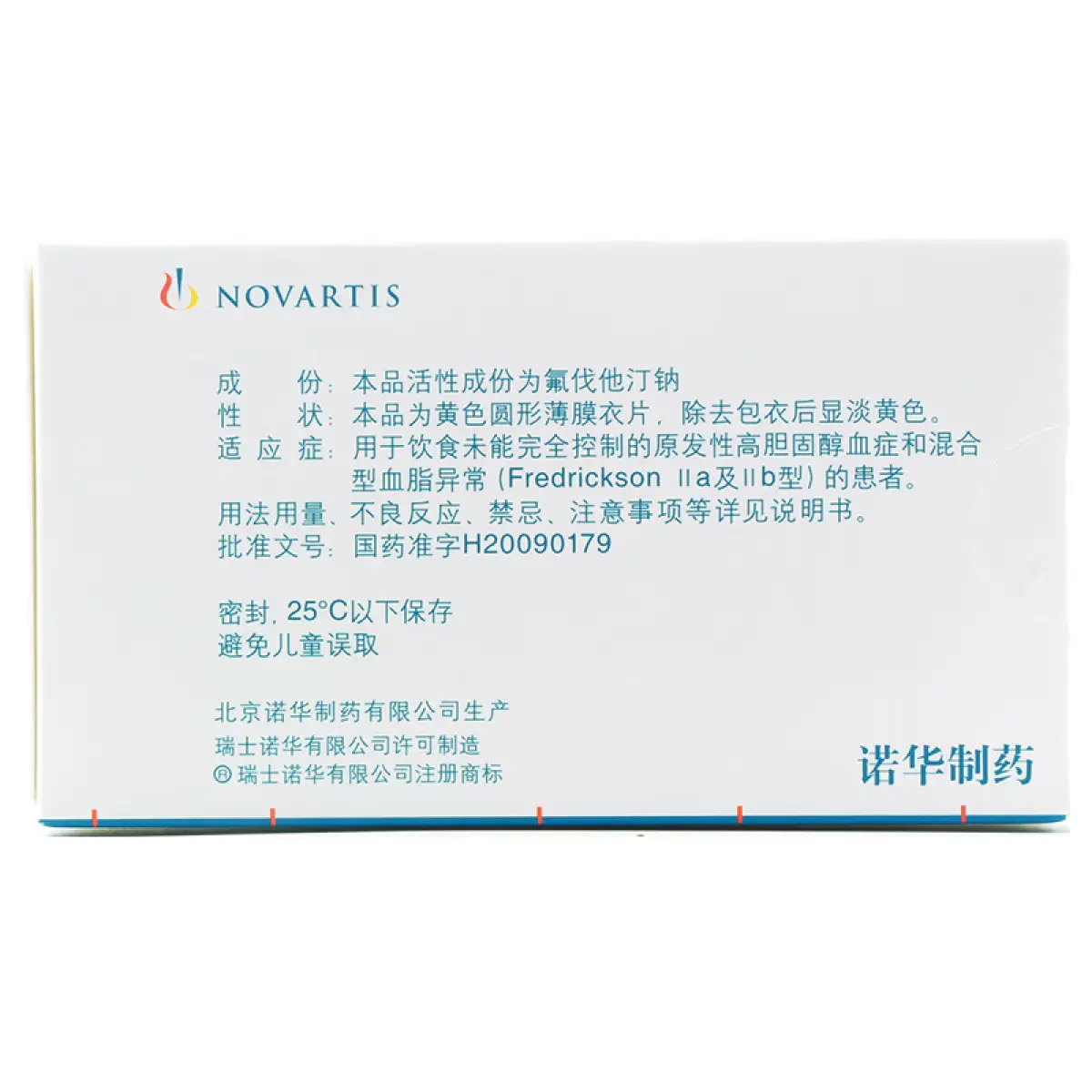 来适可 氟伐他汀钠缓释片 80mg*7片/盒 原发性高胆固醇血症原发性混合型血脂异常 2盒装