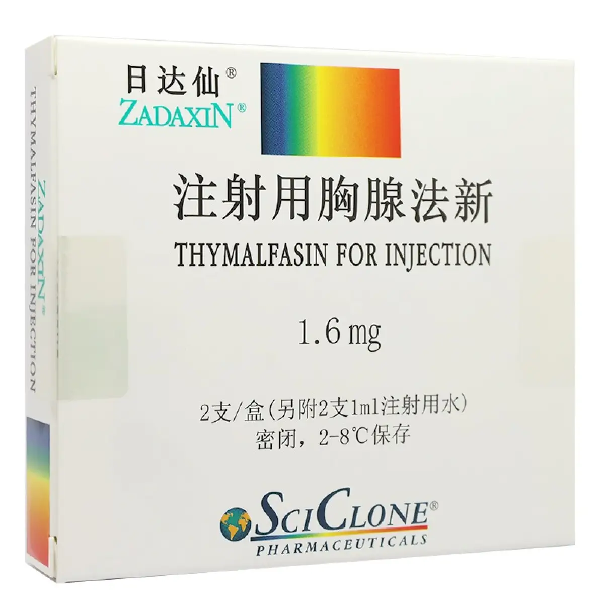 日达仙 注射用胸腺法新 1.6mg*2支 patheon italia s.p.a进口