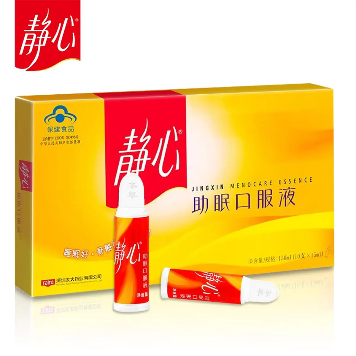 静心助眠口服液 保健品 静心助眠口服液礼盒装10支