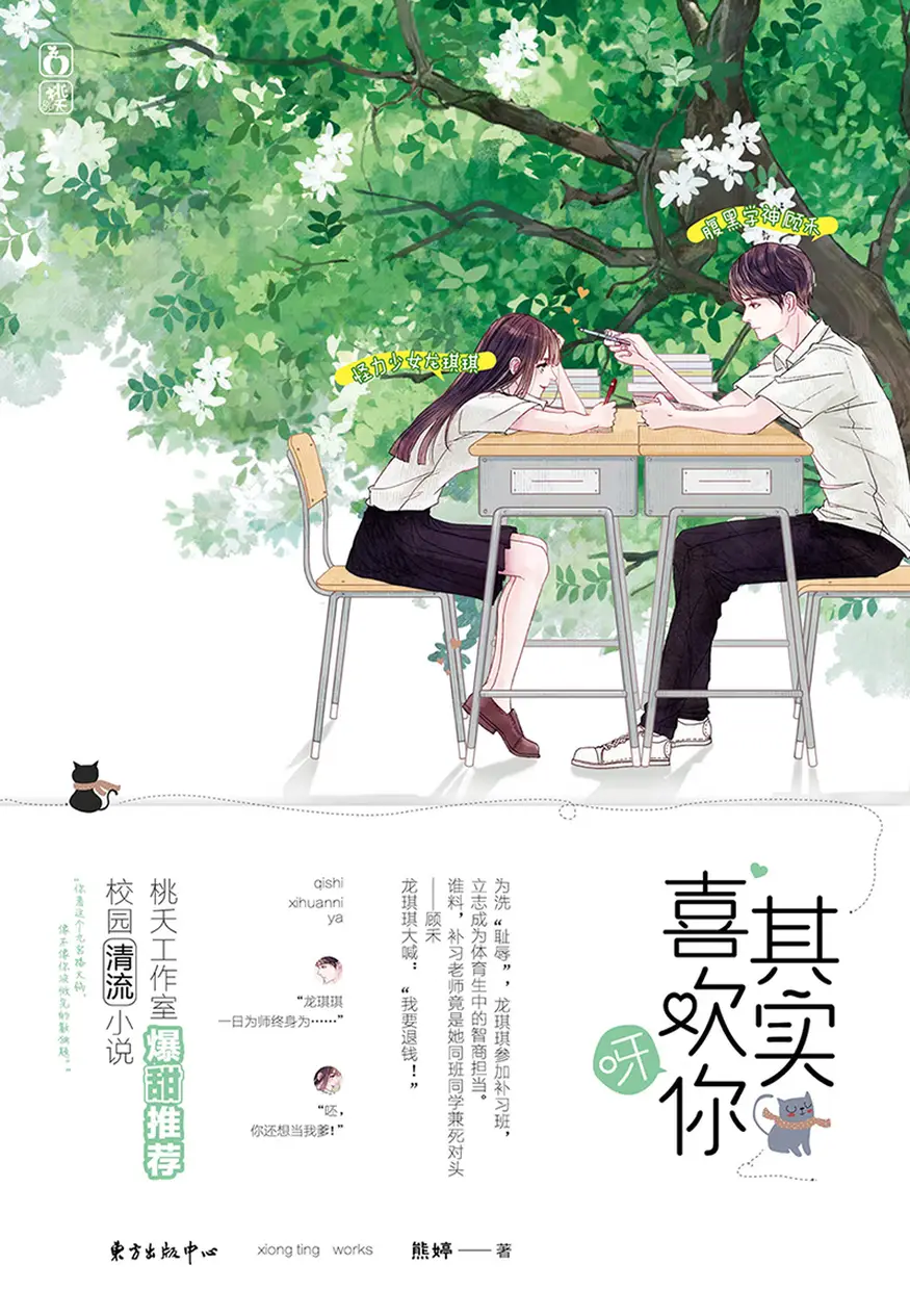 其实喜欢你呀
