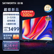 SKYWORTH创维55A3D 55英寸液晶电视