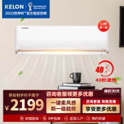 KELON科龙KFR-35GW/QAA1(1P69) mini+系列 新一级能效变频空调1.5匹